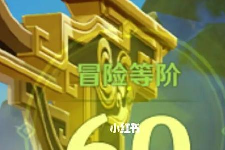 原神开30还是60