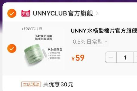 unny水杨酸棉片用完要洗吗