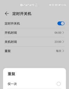 华为手机只能重启不能关机