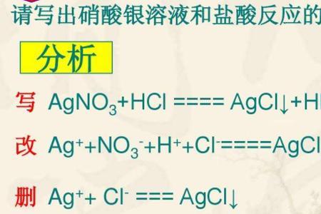 硝酸根可以和稀盐酸反应么