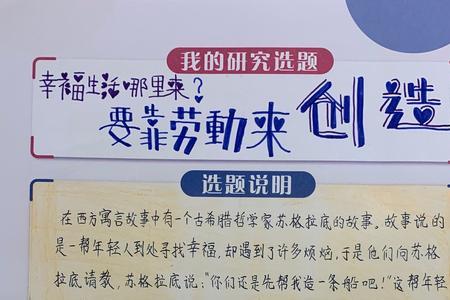 幸福自己来创造，意思是什么