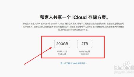 iCloud内存用完还能储存资料吗