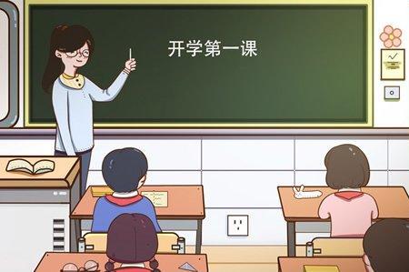 2022开学第一周休息吗