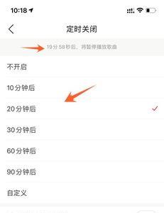 网易云怎么定时