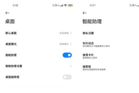 miui13桌面小部件会不会增加耗电