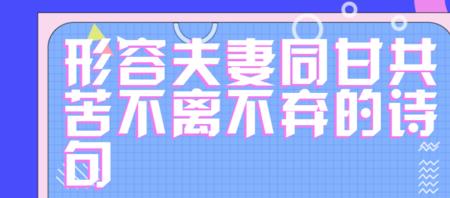 形容男女生从此两不相欠的诗句