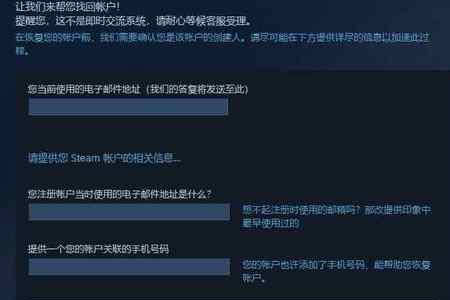 steam被盗了如何找到人工客服