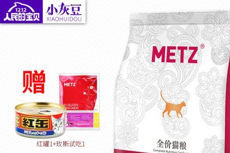 metz猫粮怎么有两个包装