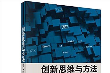 创新思维名词解释