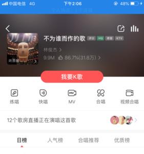 小米手机玩全明k歌怎么没声音