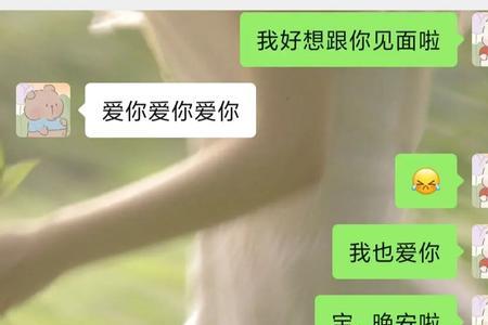 男朋友说才多久没见面什么意思