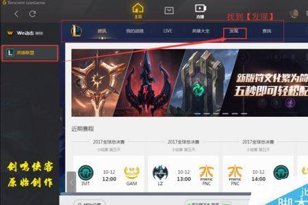 wegame每次登录都要验证