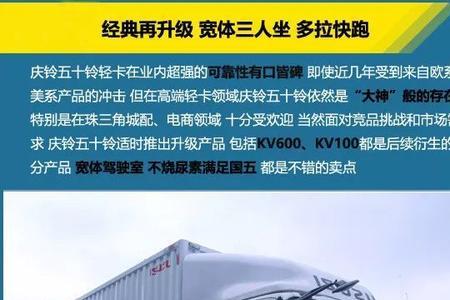 庆铃kv100跑高速怎么样