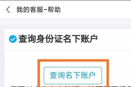 可以通过手机号码查身份信息吗