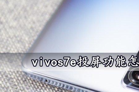 vivos7e恢复出厂设置