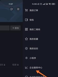 抖音设置不给谁看怎么取消