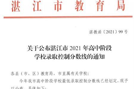 2021年湛江培才一中高中部学费多少