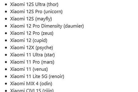 miui14第一批升级名单介绍