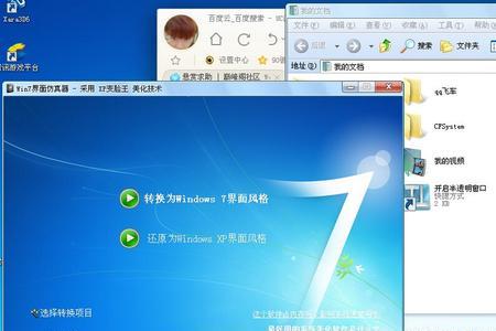 winx装win8以后怎么停留在开机界面