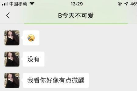 聊天说咋滴吧回复啥