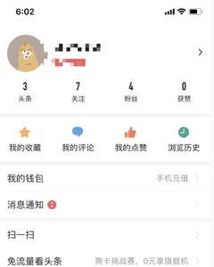 头条刷新的声音怎么关