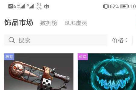 在网易buff上卖东西需要注意什么