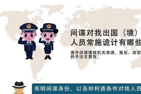 反间谍法什么时候颁布实施