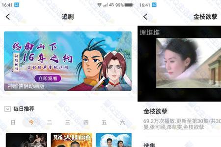 埋堆堆电视版app叫什么