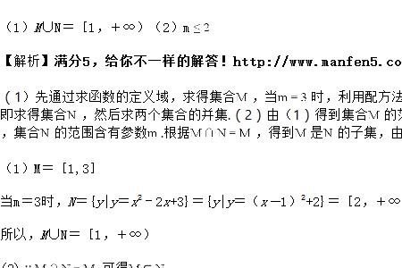 以m集合为全集怎么表示