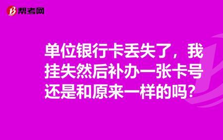 车辆挂失和报失的区别