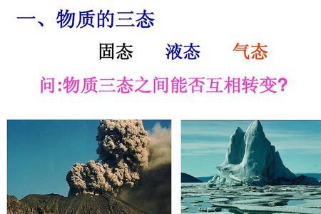 液态气态和固态能量对照表