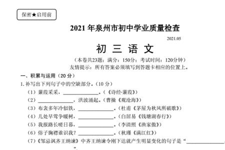 泉州2021初中用什么版本的教材