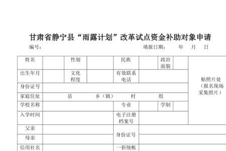 雨露计划一家能申请几个