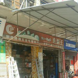 五金店为什么把管道亏本卖