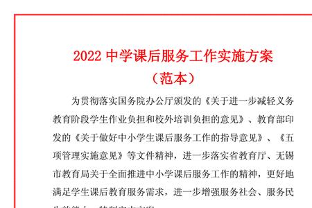 2022西安课后服务叫停是真的吗