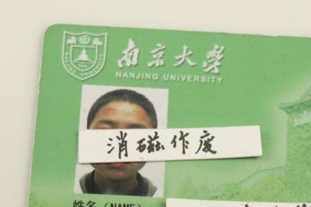 大学饭卡掉了怎么办