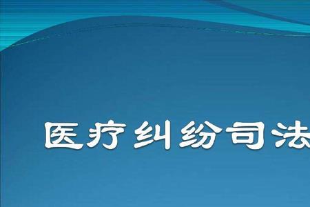 事故科鉴定流程