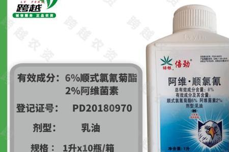 多菌灵能和阿维高氯混用吗