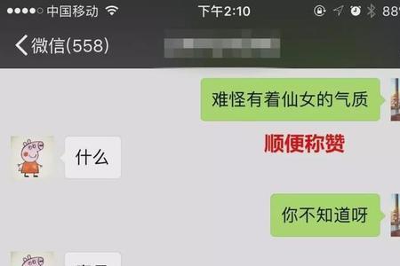 和未来老婆该聊些什么话题