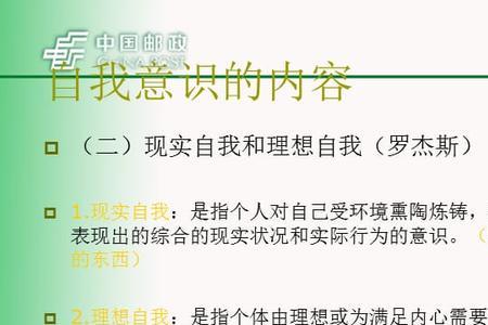 自我意识从观念上可分为哪三类