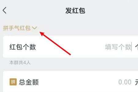群里发的红包怎么领最多的
