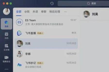 预约会议和在线课堂有什么不同