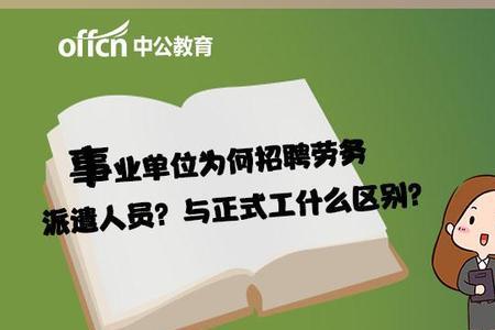 负责招聘的人事如何称呼