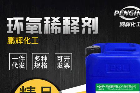 954改性环氧树脂漆用什么稀料