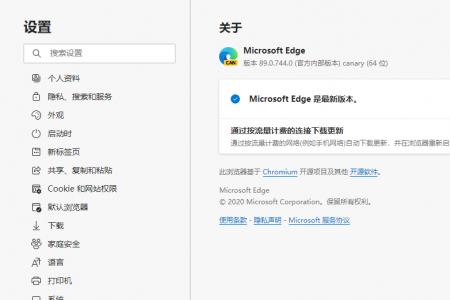 win10自带浏览器edge主页怎么改