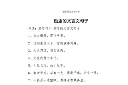 无语了怎么用文言文说