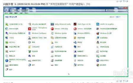 windows 7中怎么查显卡配置