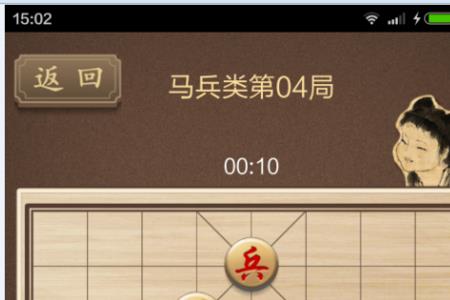 中国象棋马怎样算绊脚