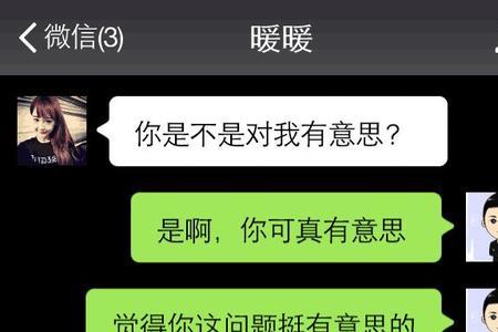 女生说她喜欢你什么意思怎么回