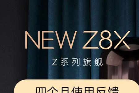 极米z8x首次使用教程